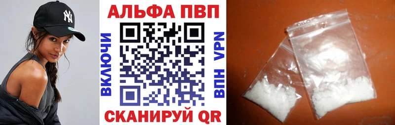 даркнет наркотические препараты Саяногорск Alpha PVP мука