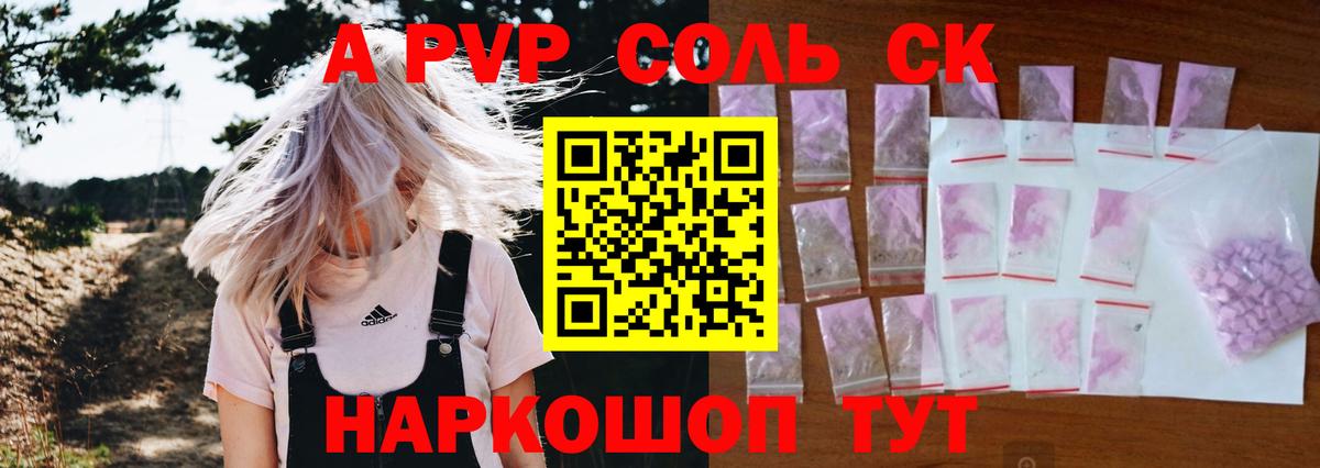 APVP VHQ Саяногорск