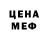 Метадон кристалл Rolf Mader