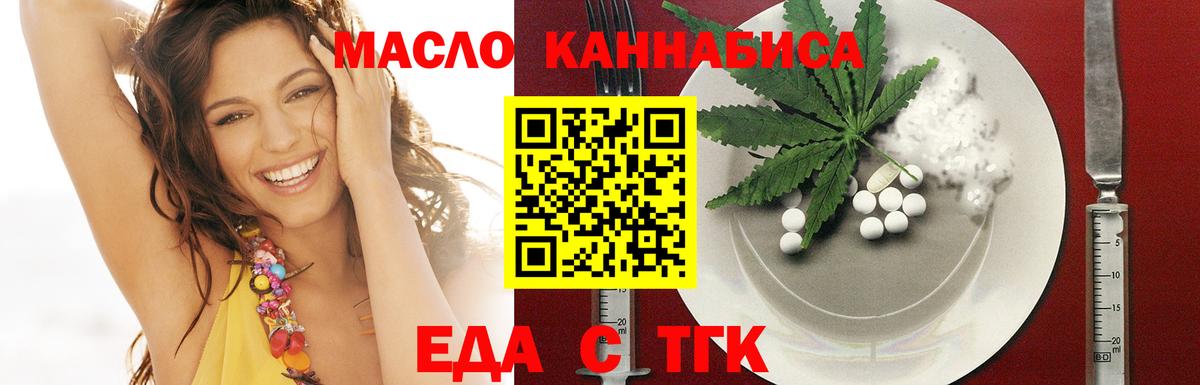 Печенье с ТГК марихуана  Вход с VPN  Саяногорск 