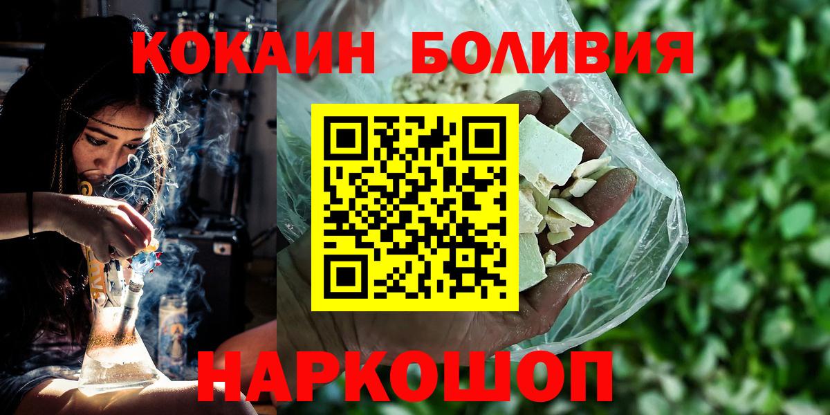 Кокаин 99%  КОКАИН Fish Scale  Саяногорск  Вход с VPN 