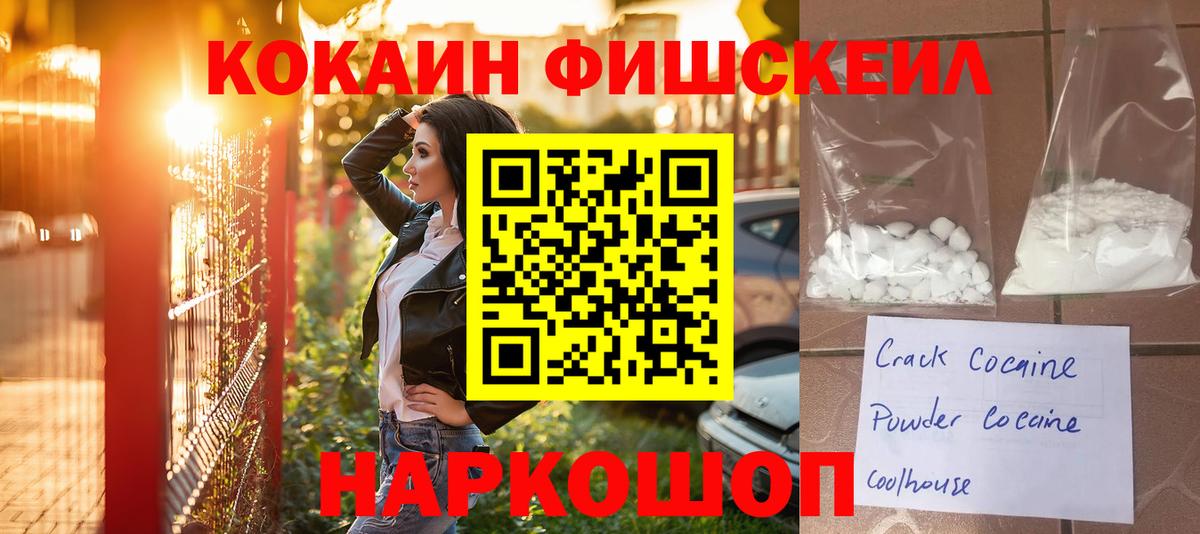 Кокаин Колумбийский Саяногорск