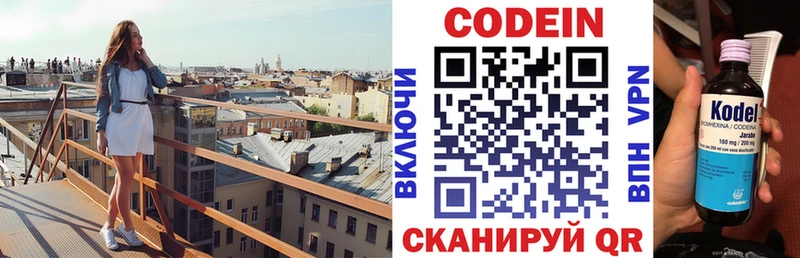 нарко площадка формула  Саяногорск  Кодеин Purple Drank 