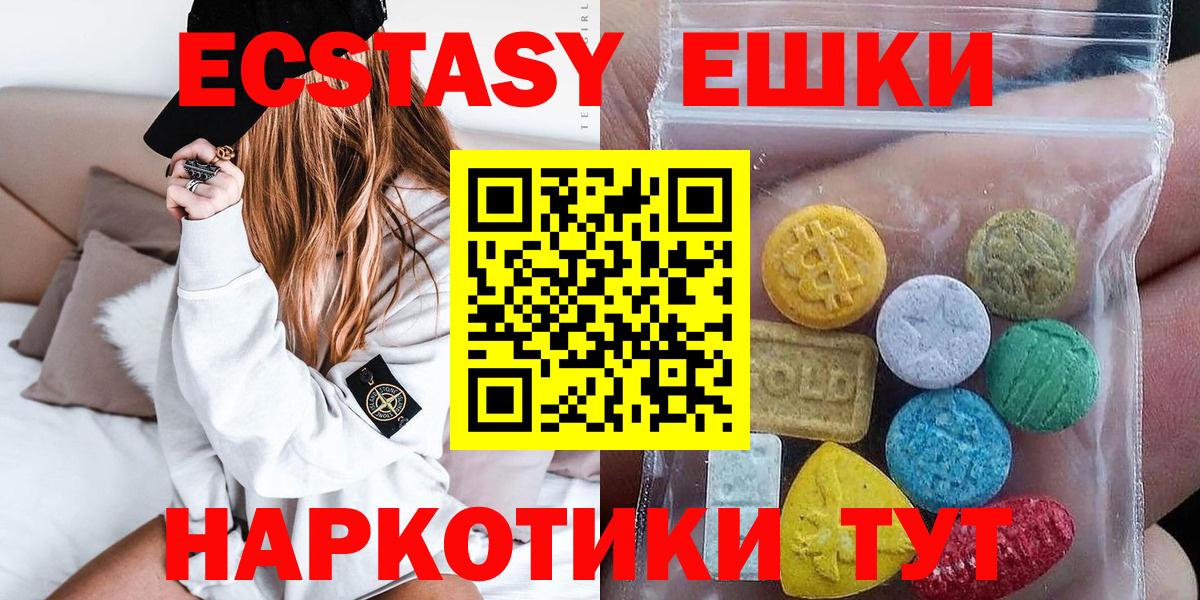 Саяногорск  Экстази 250 мг  Вход с VPN  Ecstasy  Ecstasy таблы 