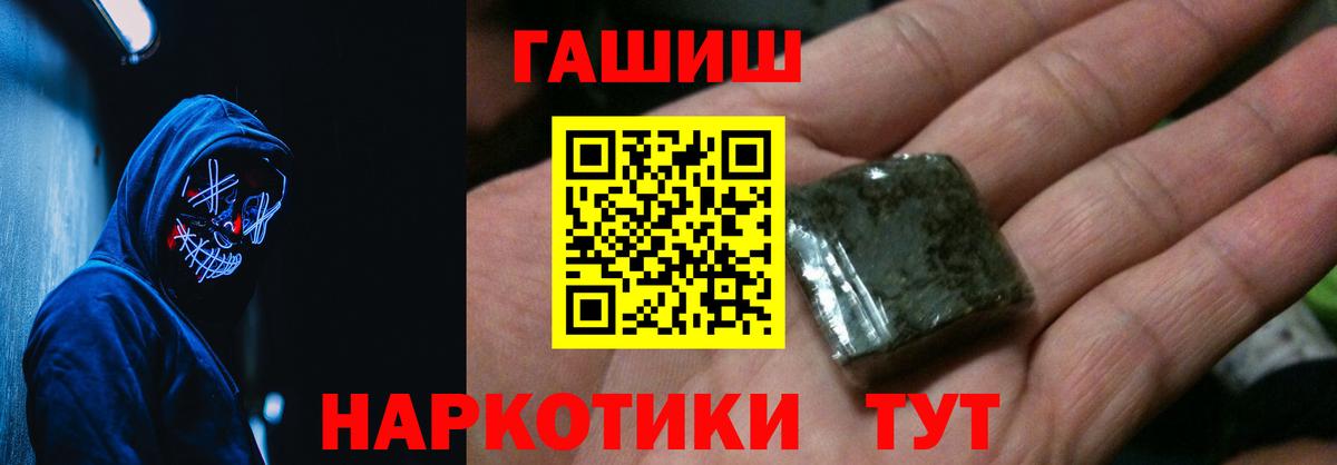 Саяногорск  сколько стоит  ГАШ Premium  Вход с VPN  ГАШИШ Изолятор 