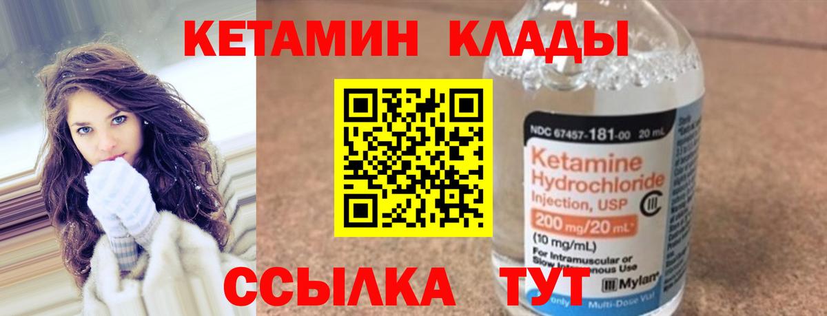 Саяногорск  Кетамин VHQ  Вход с VPN  Кетамин VHQ 
