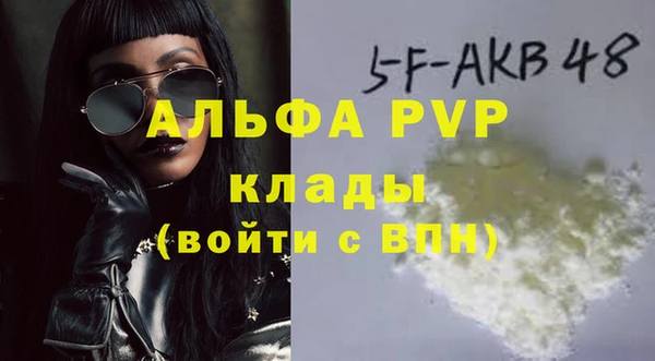 ALPHA-PVP Белоозёрский