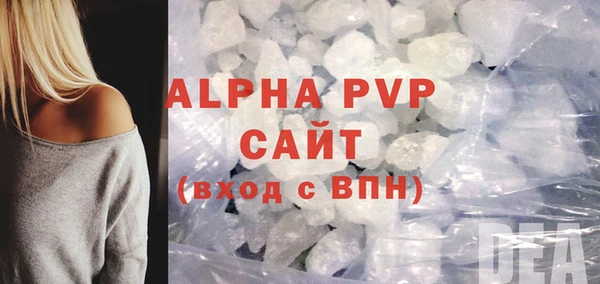 ALPHA-PVP Белоозёрский
