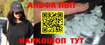 альфа пвп Кимры