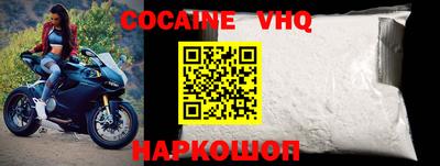 кокаин премиум Кингисепп