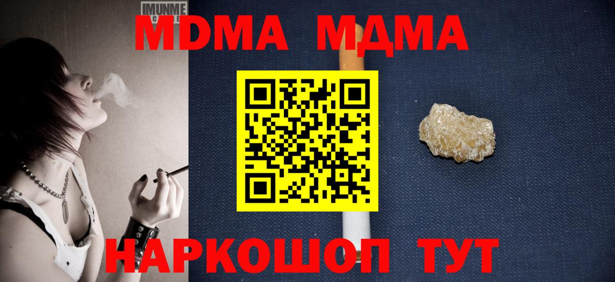 MDMA  MDMA молли  МДМА crystal  Вход с VPN  Саяногорск 