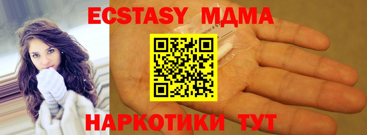 МДМА crystal Саяногорск