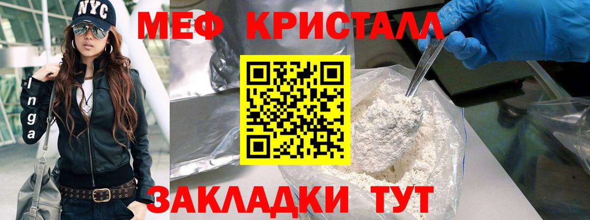 Саяногорск  Мефедрон 4 MMC  Мефедрон  Мефедрон mephedrone  МЕФ  Вход с VPN 