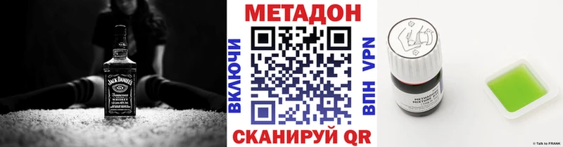 МЕТАДОН белоснежный  Саяногорск 
