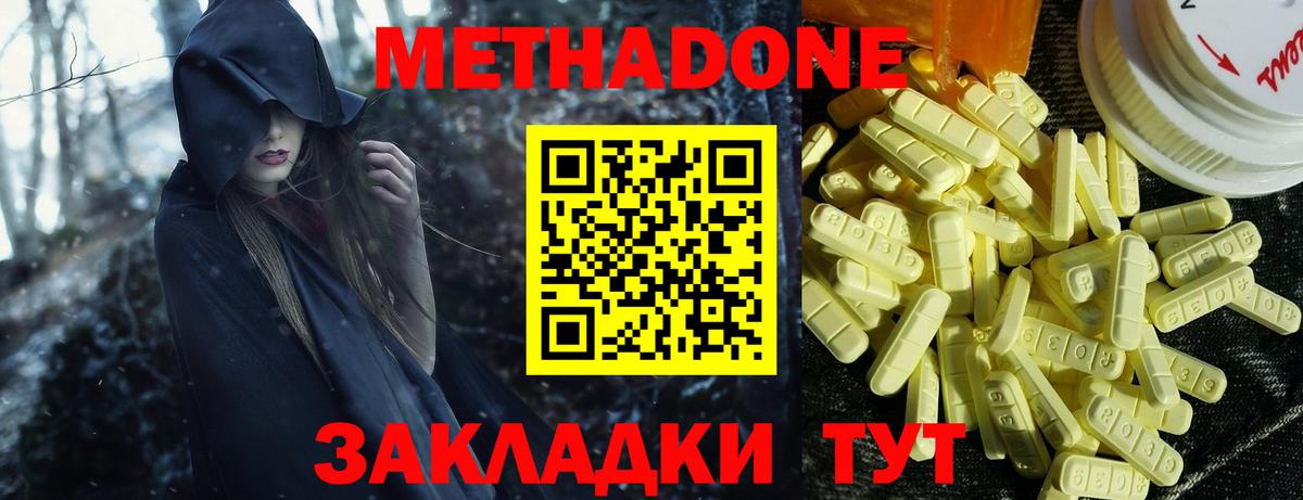 Метадон белоснежный Саяногорск