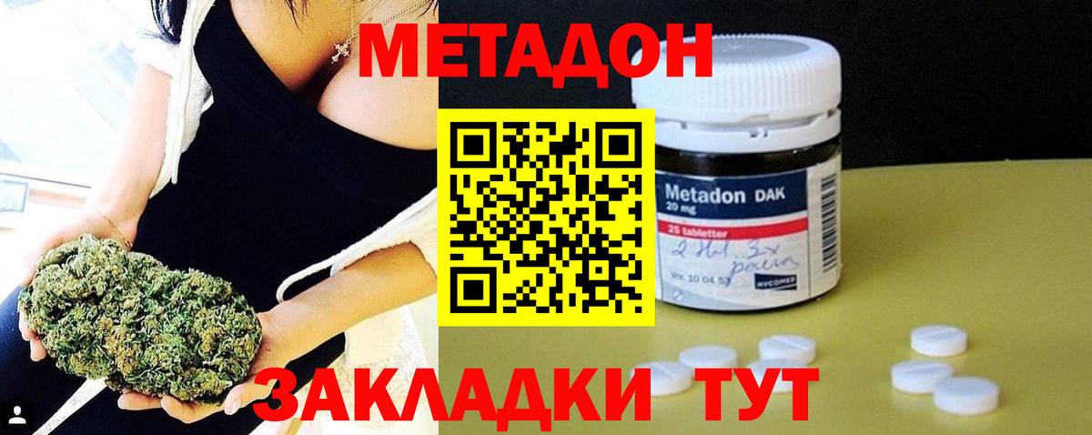 Саяногорск  Метадон methadone  МЕТАДОН белоснежный  Вход с VPN 
