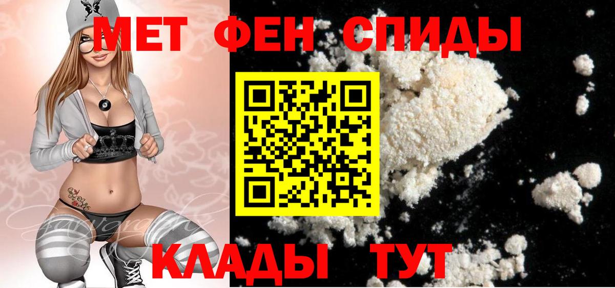 Первитин Methamphetamine Саяногорск