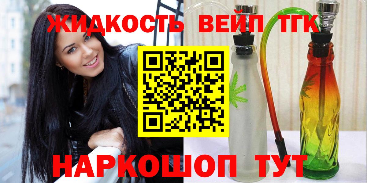Дистиллят ТГК жижа  Вход с VPN  кракен вход  Саяногорск 