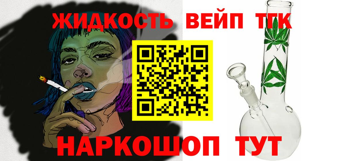 Дистиллят ТГК гашишное масло Саяногорск