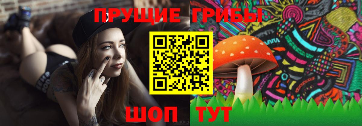Галлюциногенные грибы мухоморы  Псилоцибиновые грибы MAGIC MUSHROOMS  Саяногорск  Вход с VPN 